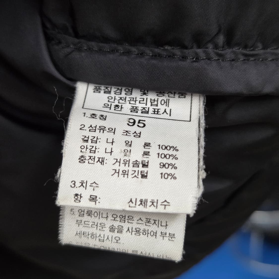 노스페이스 700 눕시 구스다운 95 상품이미지4