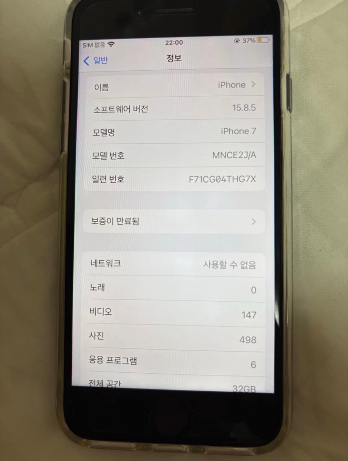 아이폰 7매트블랙 92퍼 32기가 상품이미지3