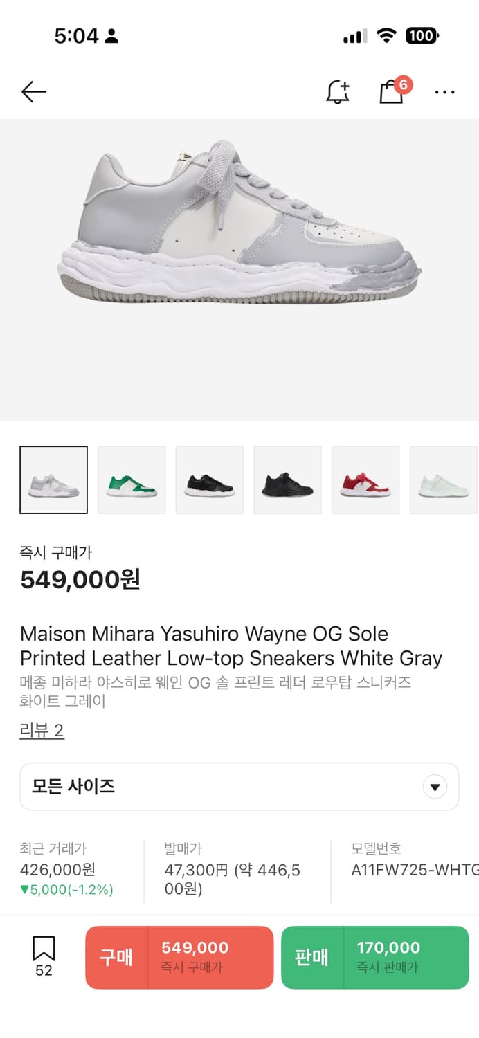 미하라 야스히로 웨인 OG 솔 프린트 레더  화이트그레이 상품이미지3