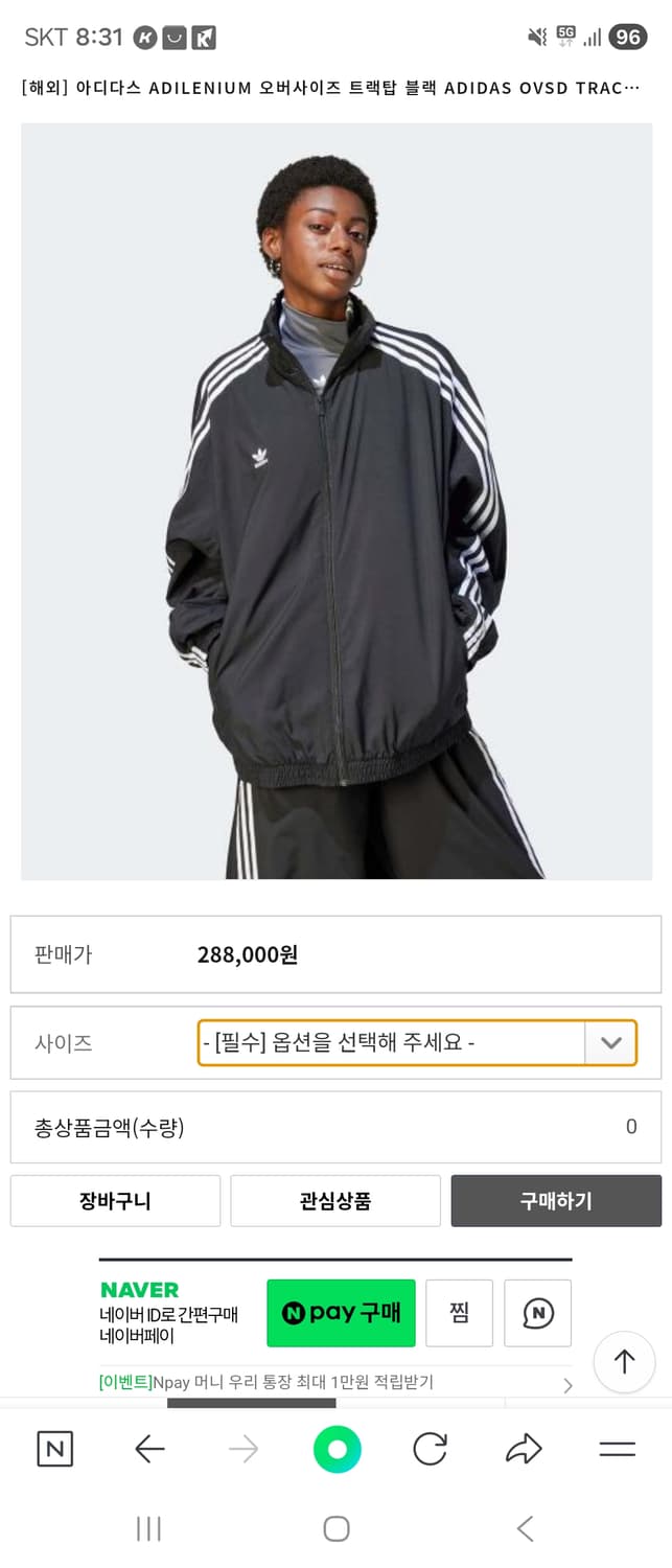 아디다스 오버사이즈드 트랙탑M OVSD TRACKTOP 상품이미지1