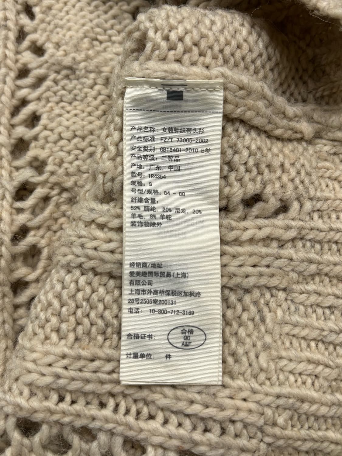 아베크롬비 베이지 꽈배기 니트 상품이미지6