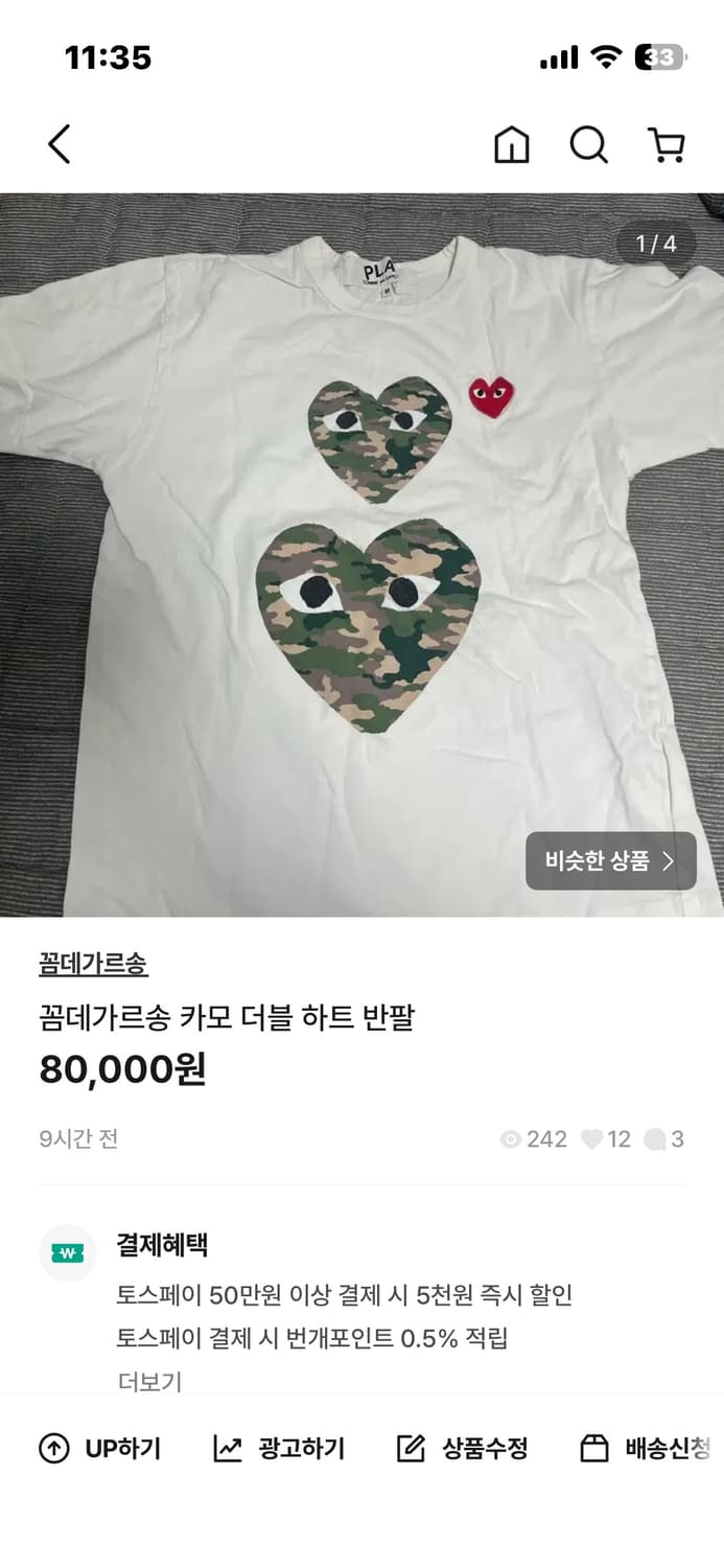 꼼데 카모 더블 하트 M 상품이미지1