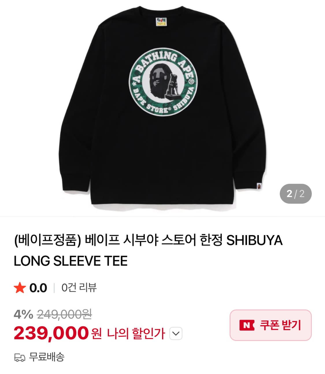 베이프 시부야 롱슬리브 상품이미지7