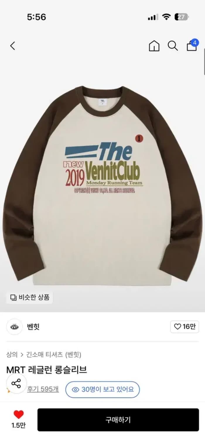 벤힛 롱슬리브 상품이미지1