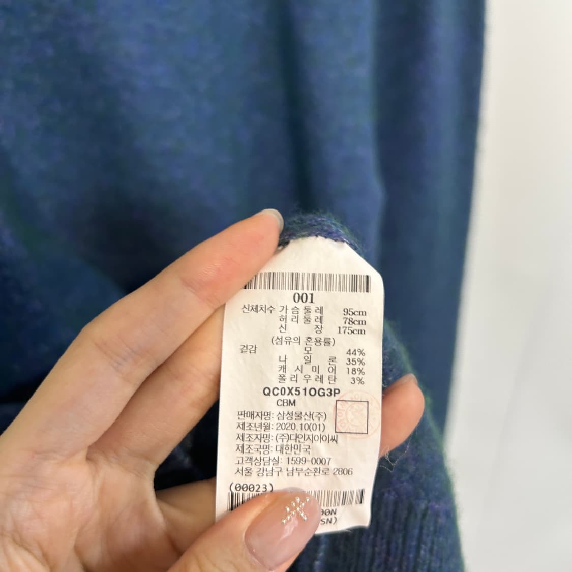 비이커 캐시미어 혼방 니트 95 상품이미지4