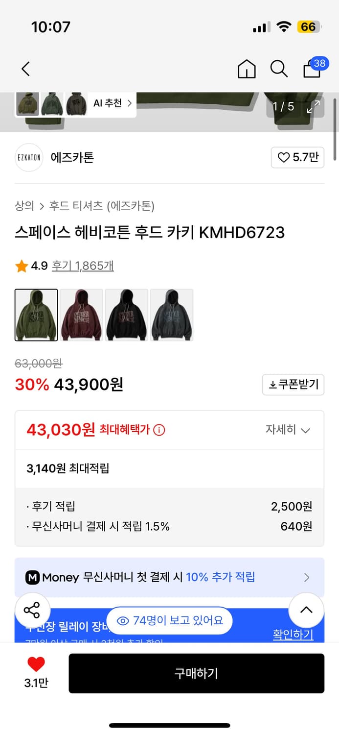 녹색 후드티 팔아요 진짜 예쁨 급처!! 상품이미지2