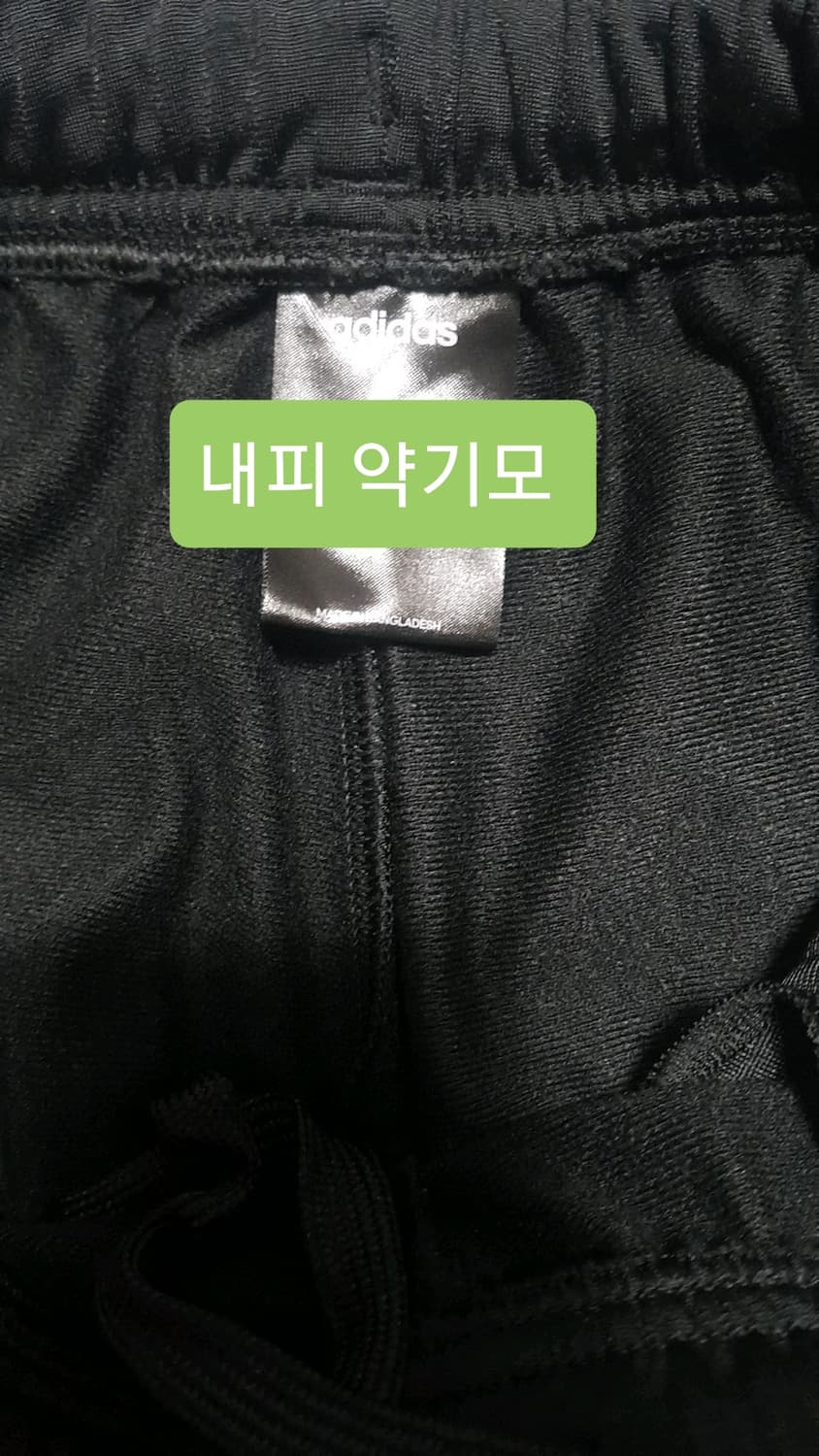 아디다스 조거트레이닝복 31인치 기장101 상품이미지4