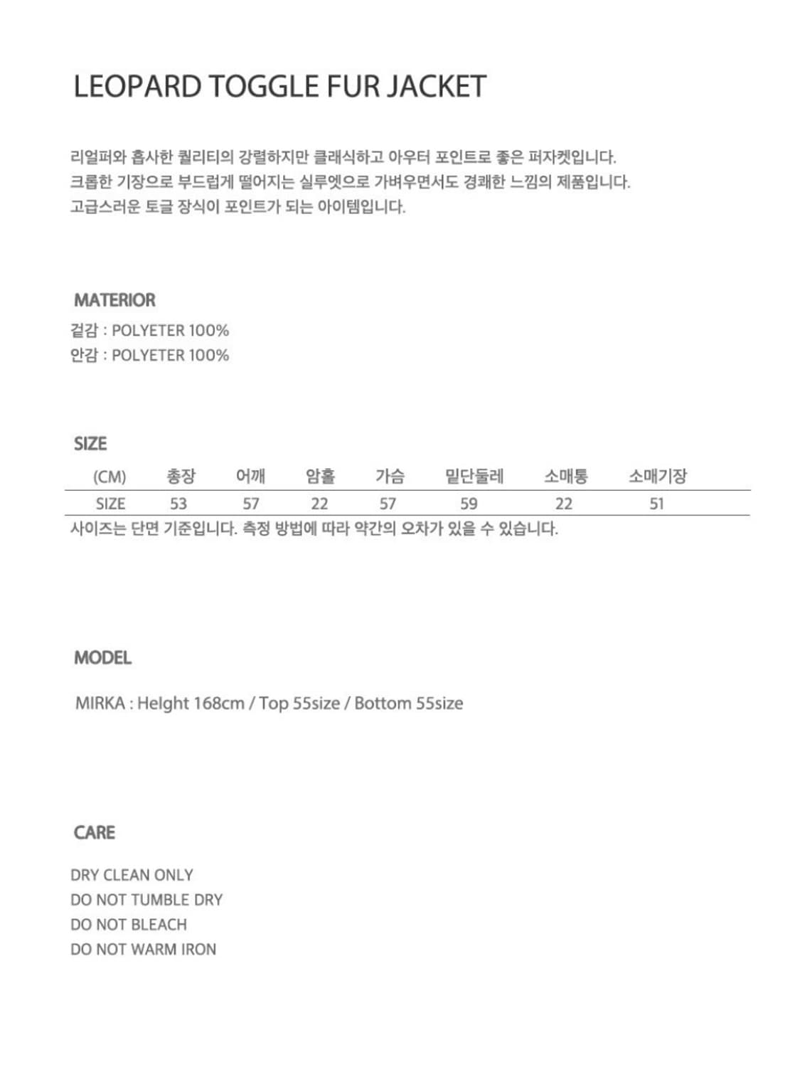 [개인 소장] 더 센토르 레오파드 토글 퍼 자켓 상품이미지2