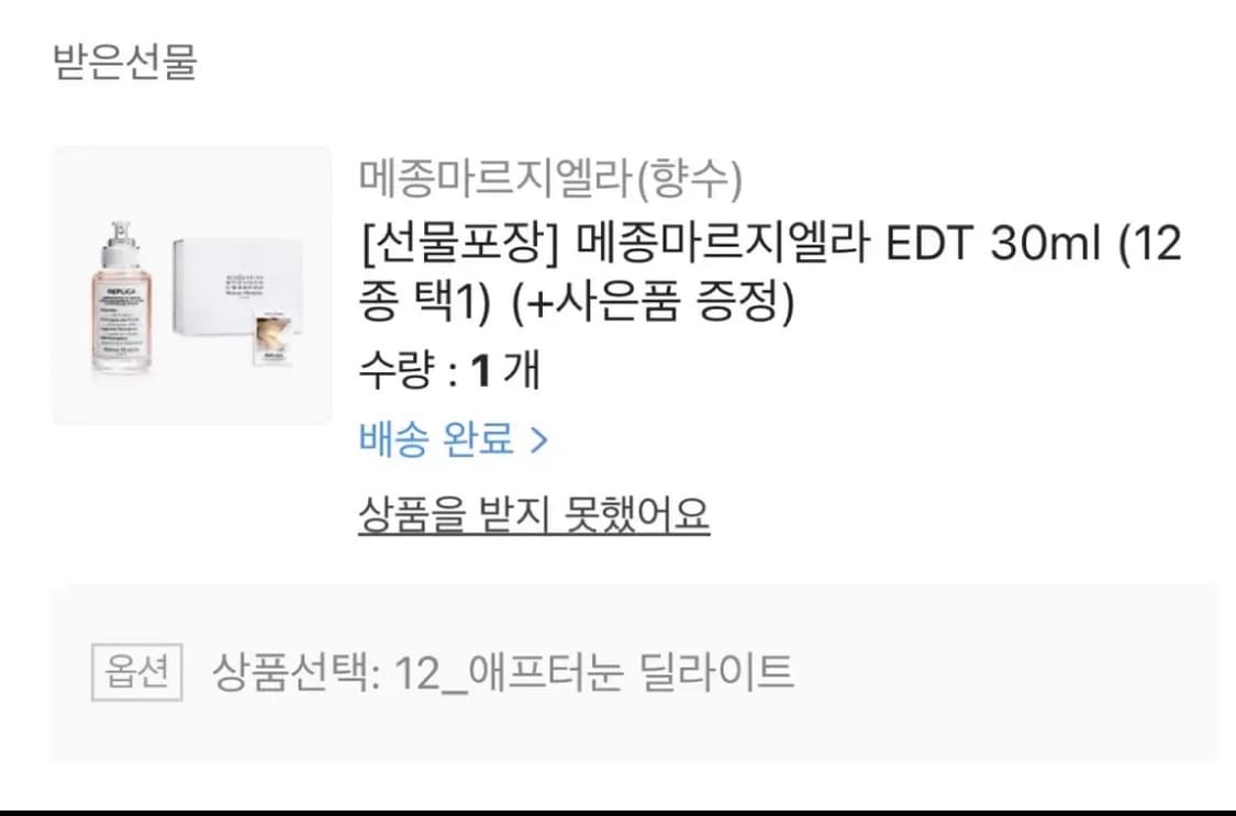 메종마르지엘라 향수 레플리카 애프터눈 딜라이트 30ml 상품이미지3