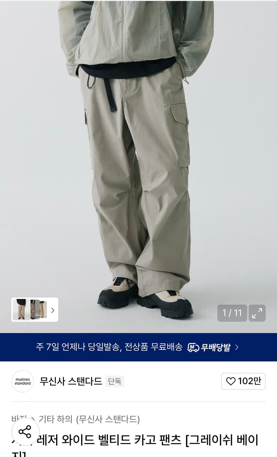 [29] 무탠다드 시티 레저 와이드 벨티드 카고 팬츠 그레이쉬 베이지 상품이미지1