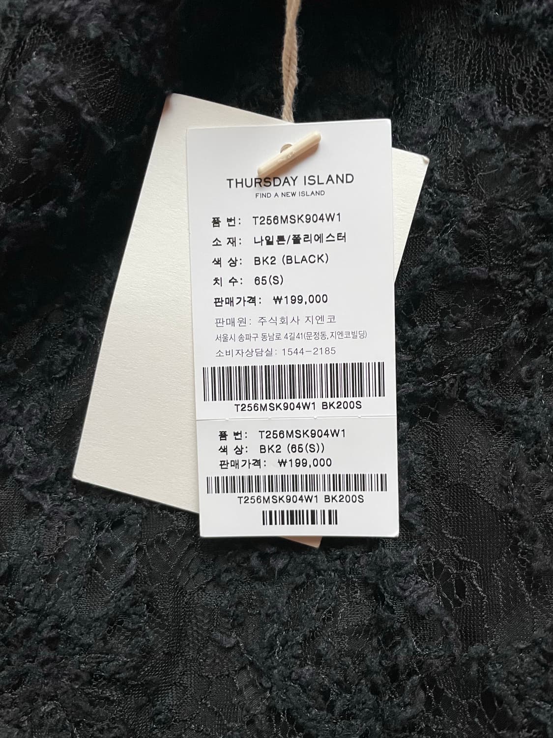 [택O 새 상품] 써스데이 아일랜드 레이스 머메이드 라인 스커트 상품이미지3