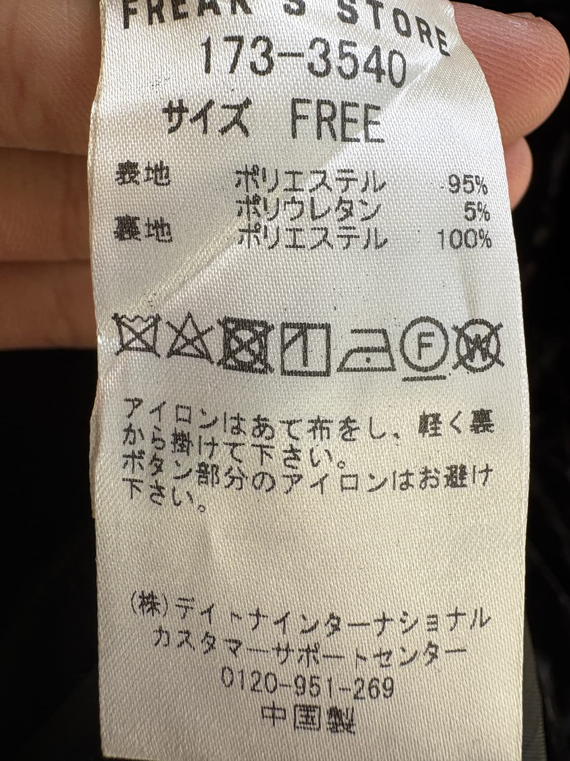 FREAK'S STORE 벨벳 코트 상품이미지8