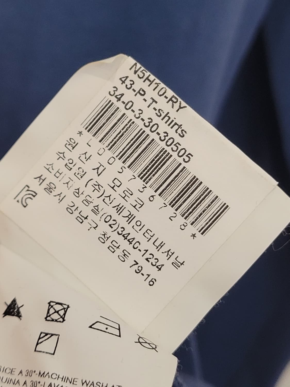 아르마니 진 스팽글 로고 긴팔 티셔츠 55사이즈 상품이미지8