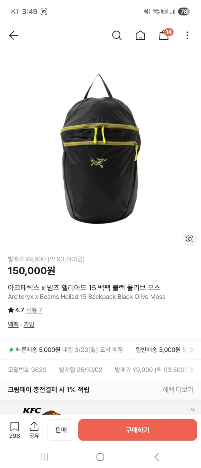 아크테릭스×빔즈 헬리아드 15백팩 블랙 올리브모스 상품이미지1