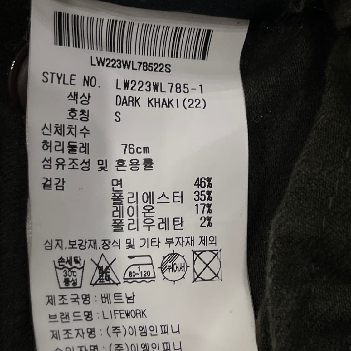 라이프워크 다크카키 카고 조거팬츠 바지 S 상품이미지5