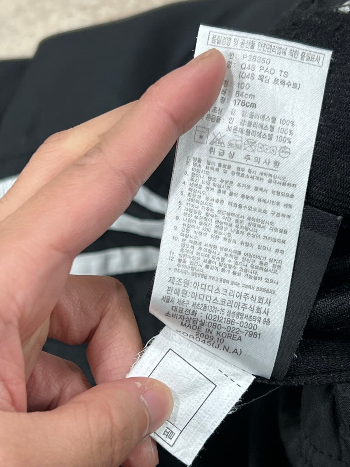 아디다스 삼선 패딩 트랙 팬츠 블랙 (밑단 스트링) 상품이미지5