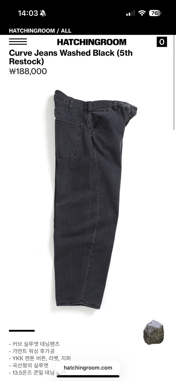 해칭룸 와이드 커브드진 상품이미지2