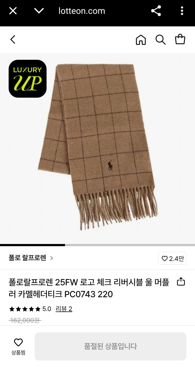 폴로 랄프로렌 포니 체크 리버서블 양면 램스울 머플러 목도리 브라운 상품이미지3