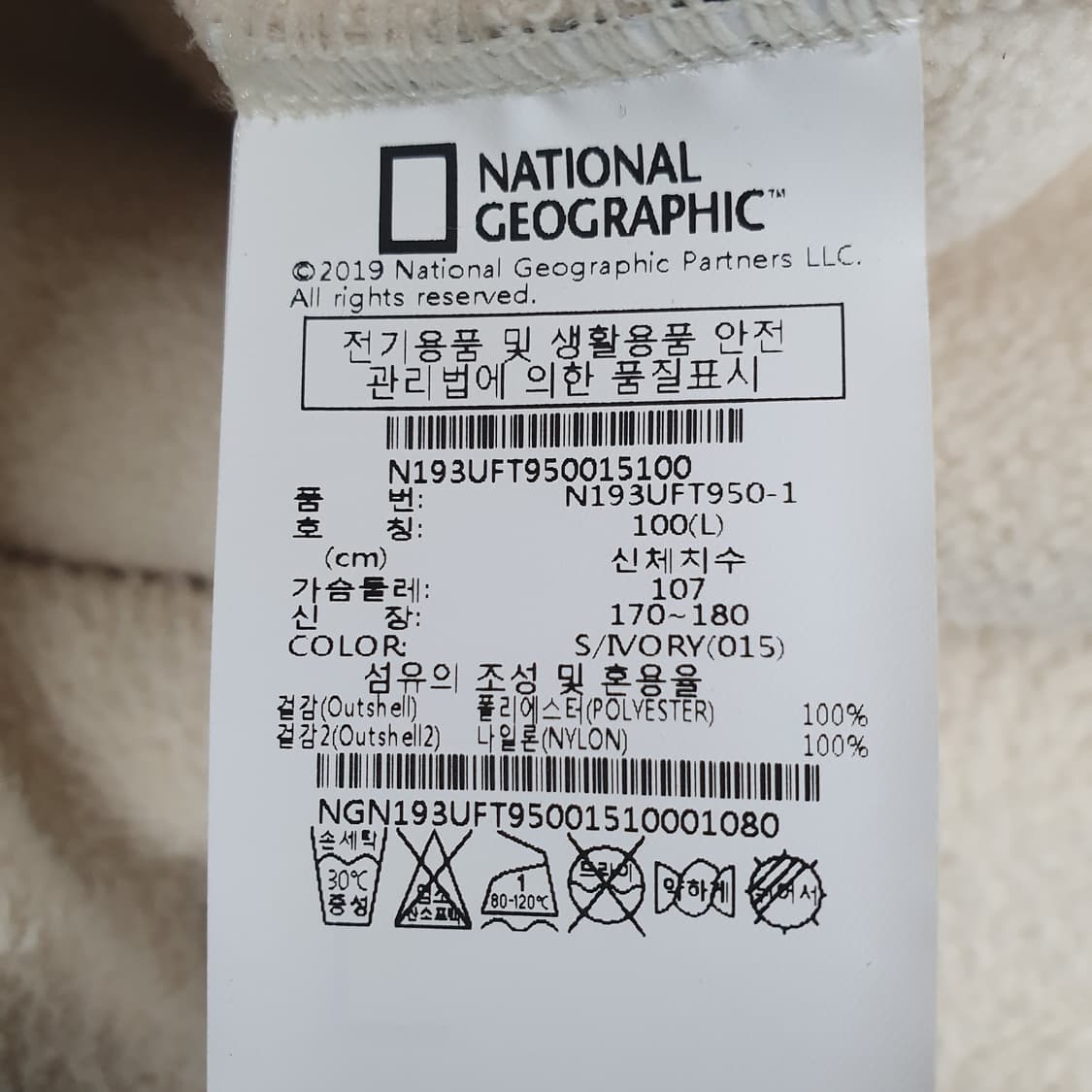 내셔널지오그래픽 롱 플리스 상품이미지6