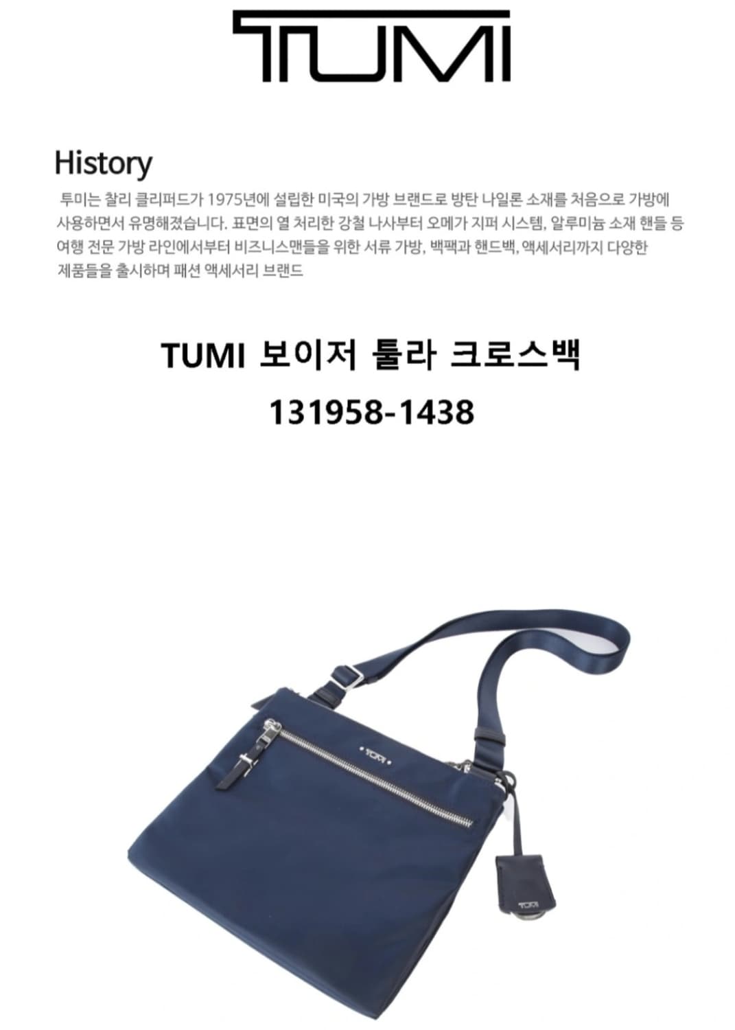 미사용 투미  툴라 크로스백(여성용) 상품이미지3