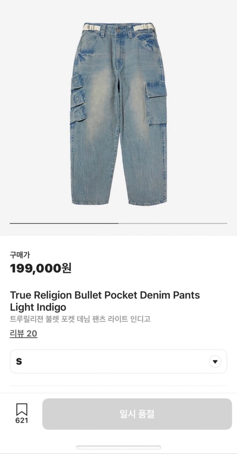 27) 트루릴리전 True Religion 데님 S 상품이미지3