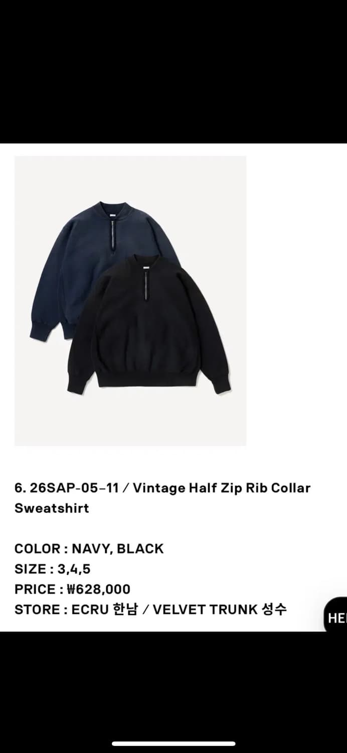 [4] A.PRESSE 아프레쎄 26SS 빈티지 하프집 립 칼라 스웨트 상품이미지9