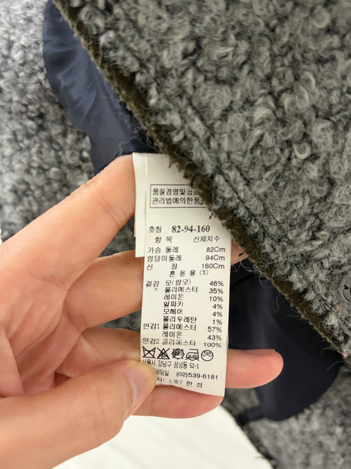 system wool jacket 상품이미지3