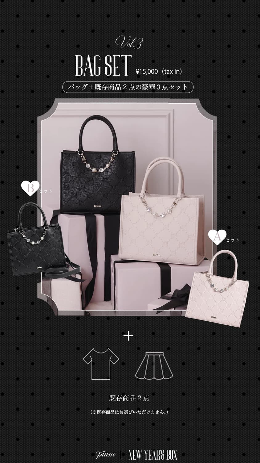 피움 신년 뉴이어 박스 가방 세트 블랙 B 세트 판매 상품이미지1