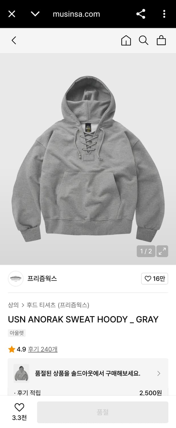 실측 XL) 프리즘웍스 USN 아노락 스웻 후디 그레이 오버핏 후드티 상품이미지1