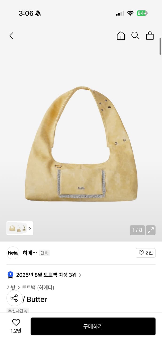 히에타 티나백 버터 상품이미지1