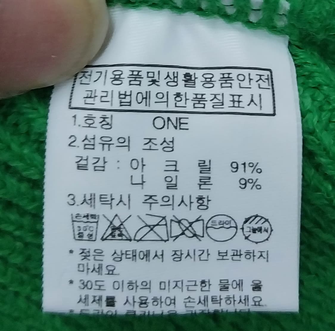 (새상품) 노스페이스 평창 올림픽 2018 털모자 그린 상품이미지5