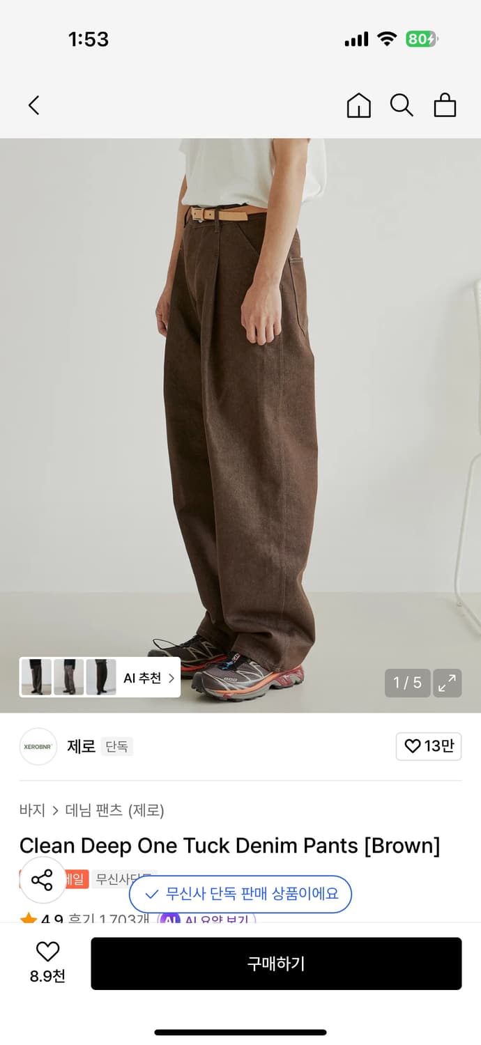 제로 브라운 데님팬츠 상품이미지1