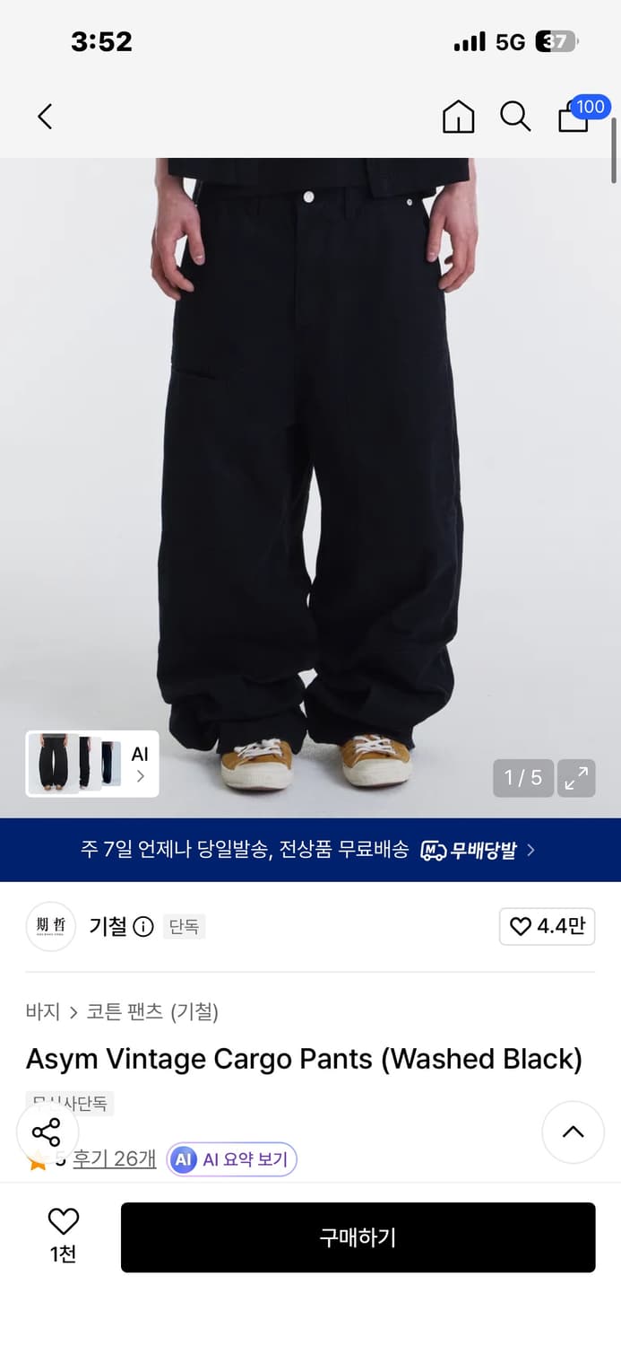 기철 빈티지 카고 팬츠(1회착) 상품이미지1