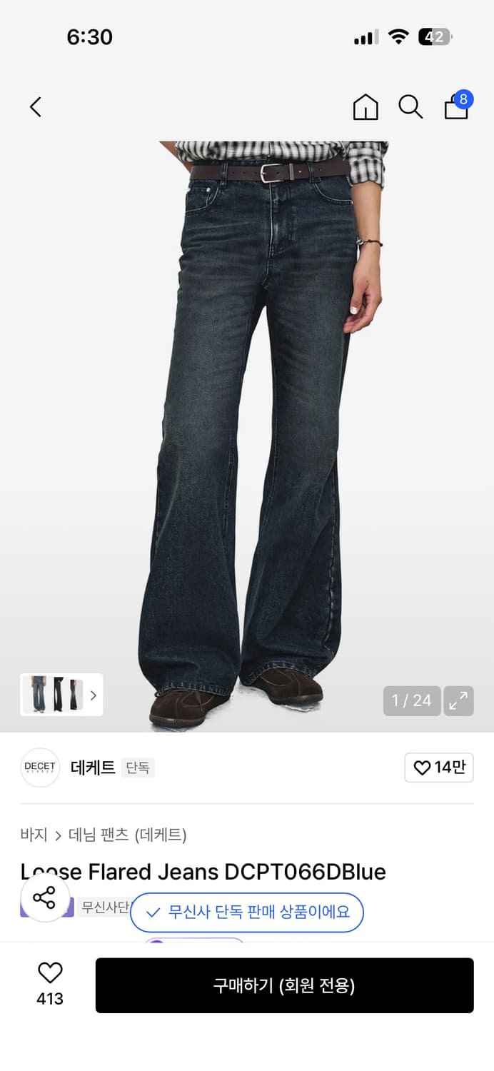 DECET Loose Flared Jeans DCPT066DBlue 상품이미지1