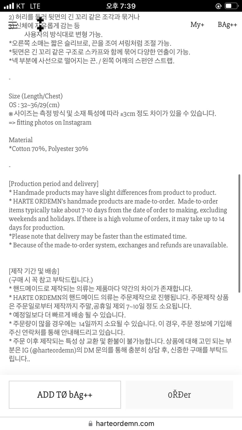 Harte ordem 하르테올뎀 탑 상품이미지2