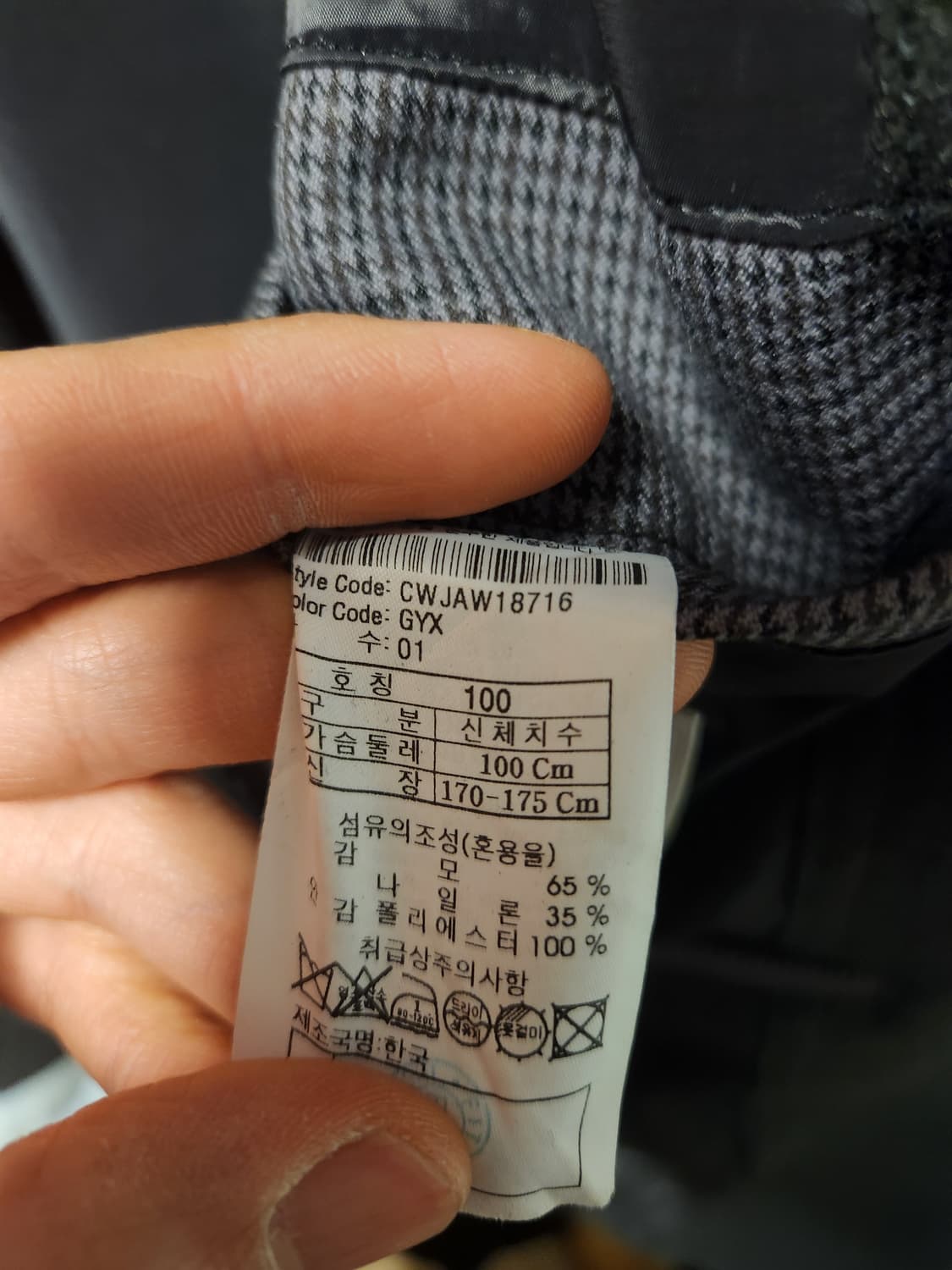 커스텀멜로우 울 블레이져 100 상품이미지3