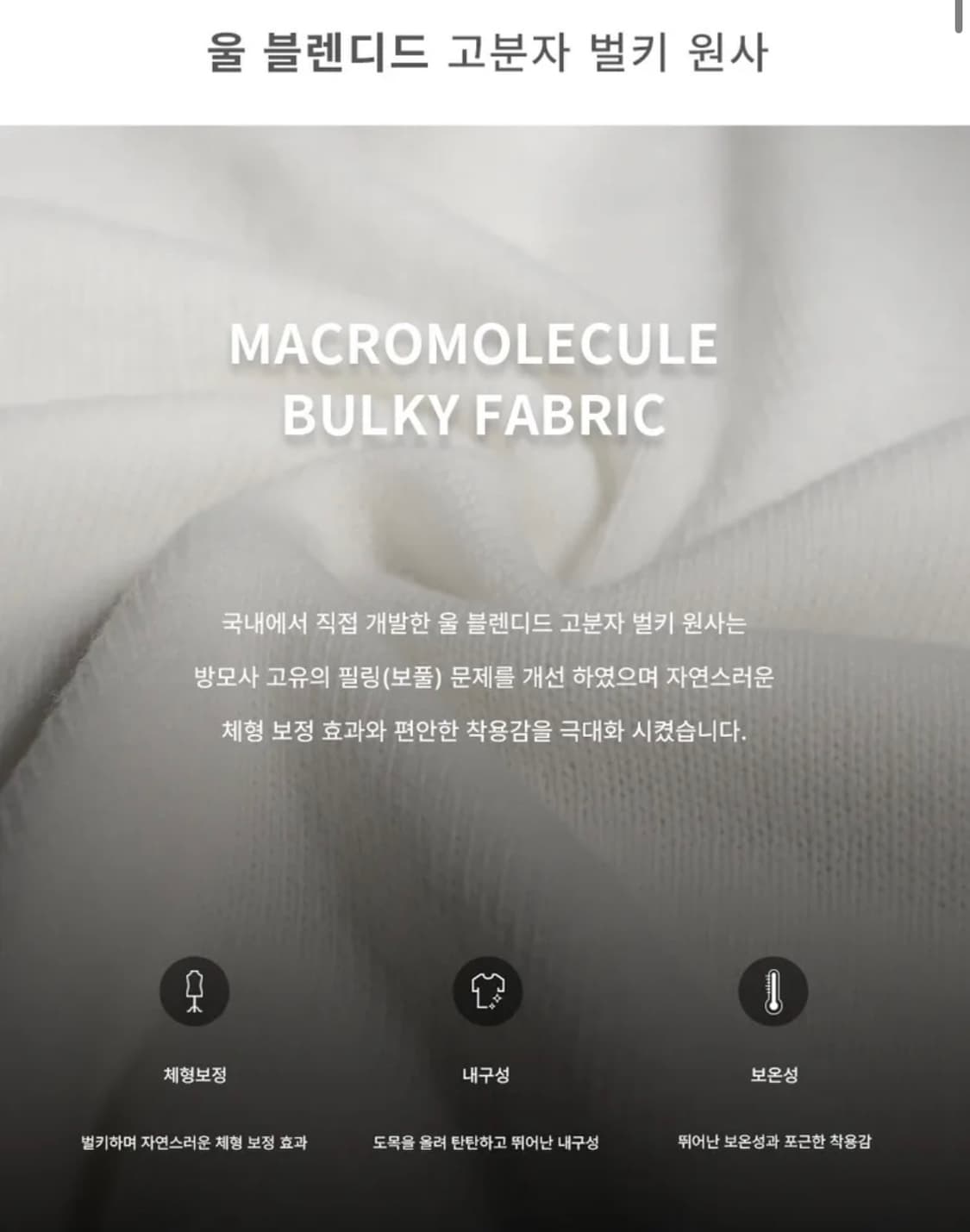 (새상품)(XL) 드로우핏 벌키 울 헨리넥 니트 [GREEN] 판매 상품이미지2