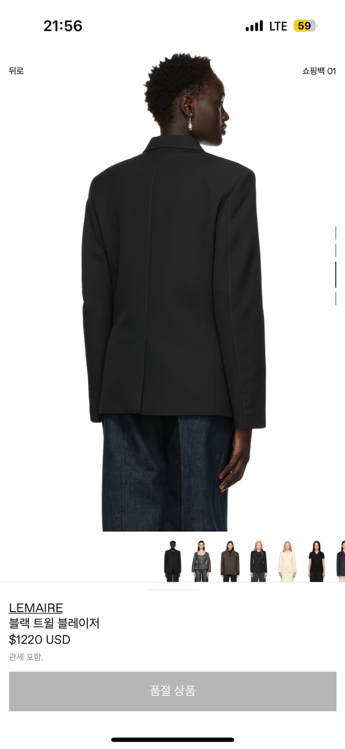 르메르 블랙 트윌 블레이저(44) 상품이미지2