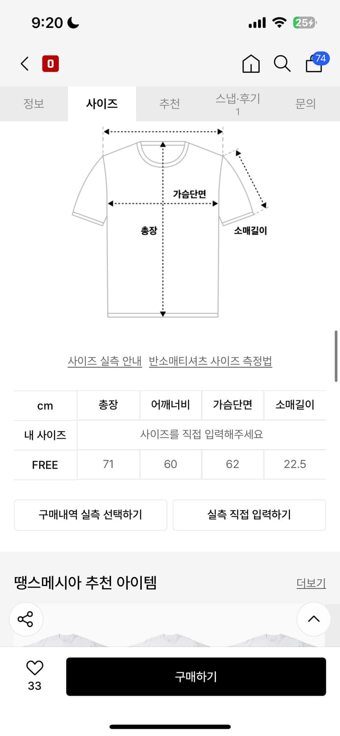 땡스메시아 TM 반팔티 상품이미지4