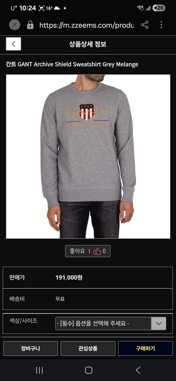 간트 맨투맨 남성95 상품이미지2