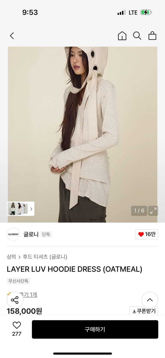 글로니 LAYER LUV HOODIE DRESS (OATMEAL) 1 상품이미지2
