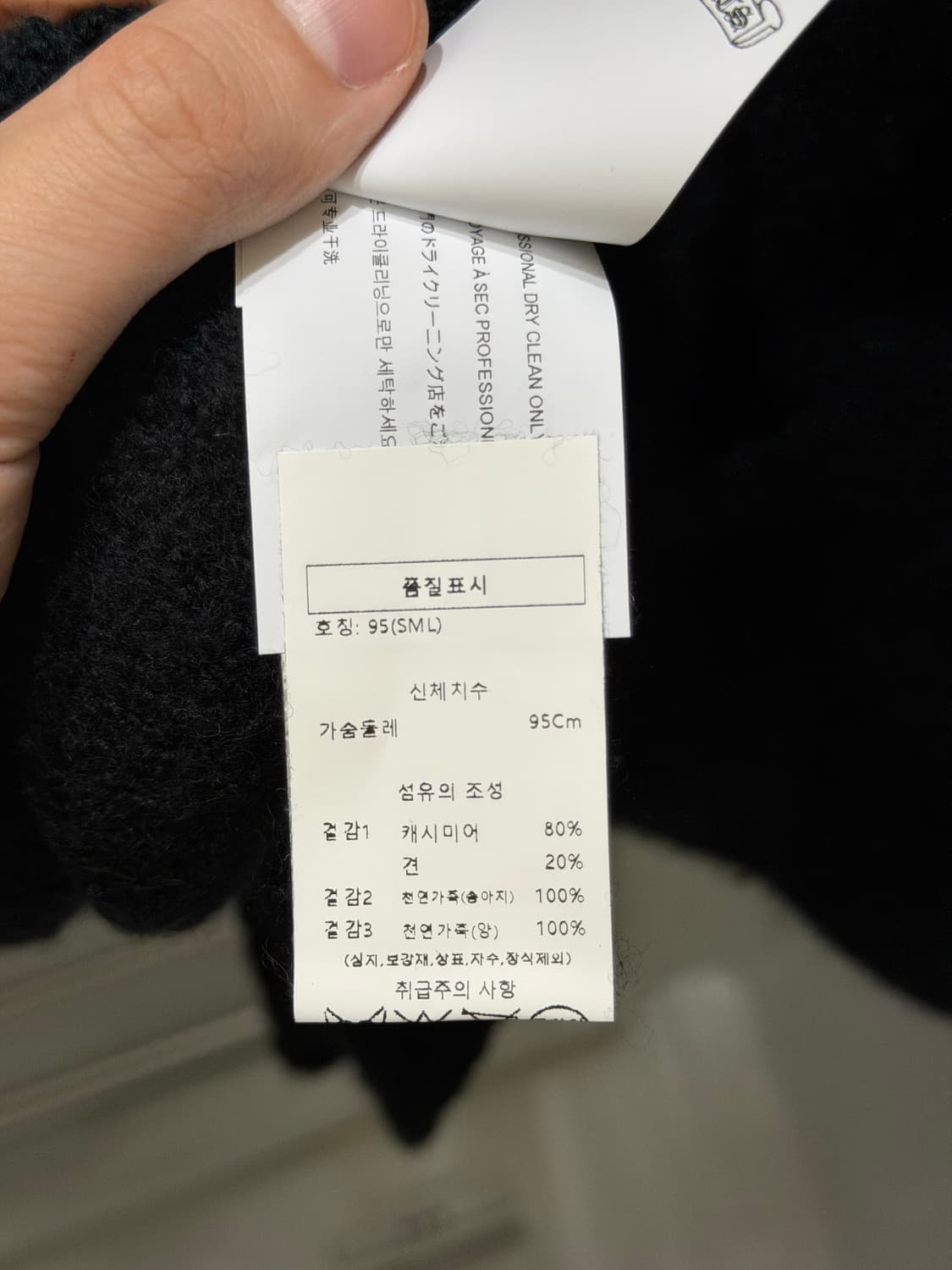 26FW 크롬하츠 라지크로스 패치 캐시미어 오버핏 가디건 신세계 새상품급 상품이미지8