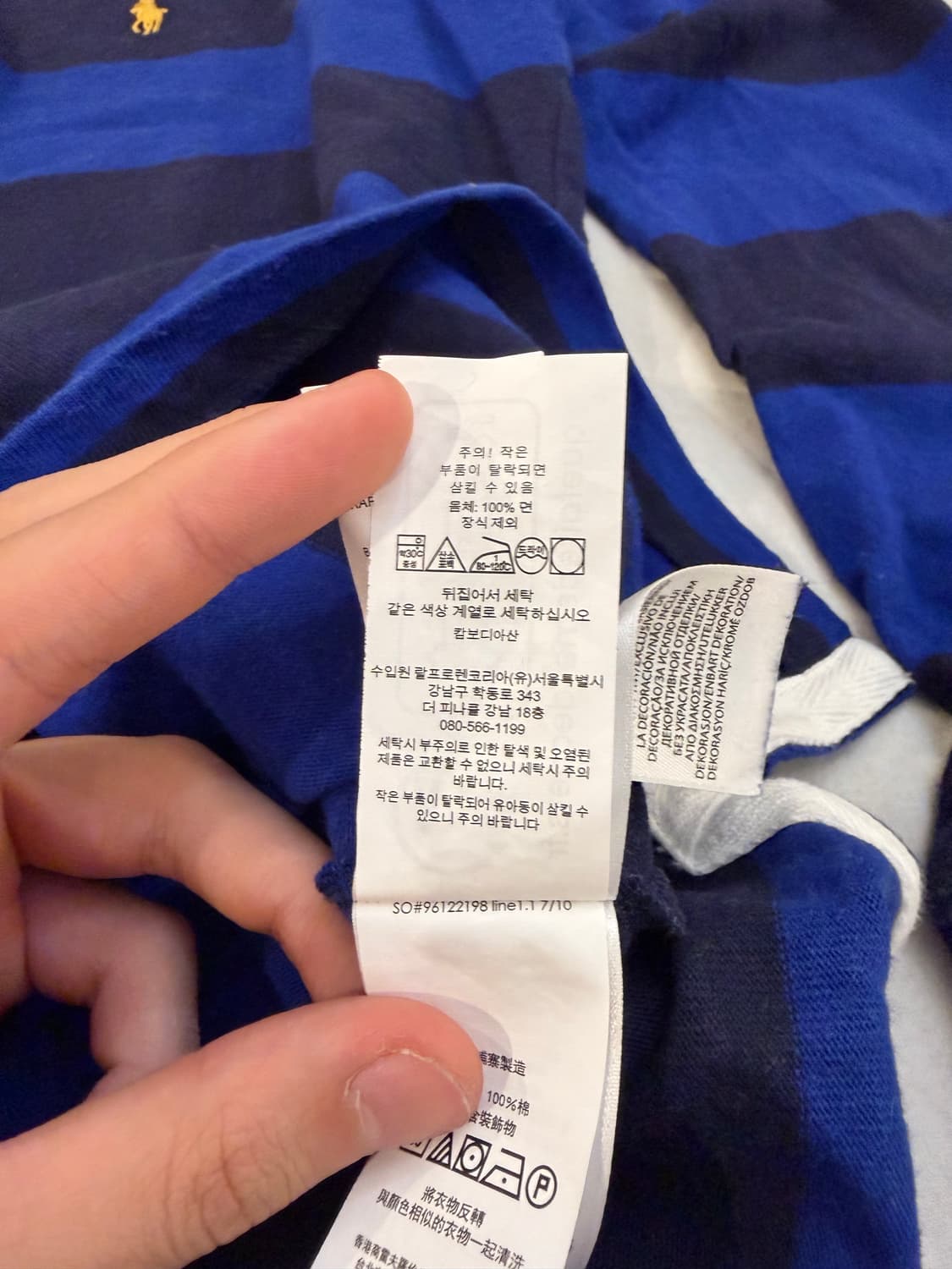 최신형) 폴로 랄프로렌 롱슬리브 스트라이프 럭비티 블루 네이비 상품이미지6