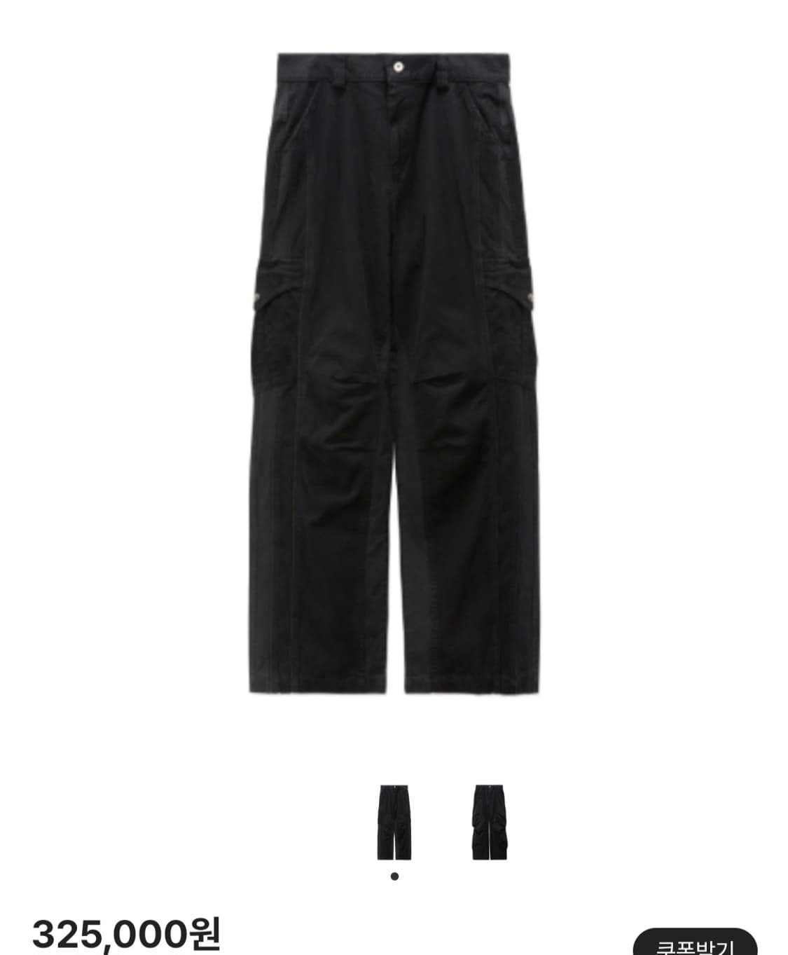 이그노타 카고팬츠 상품이미지1