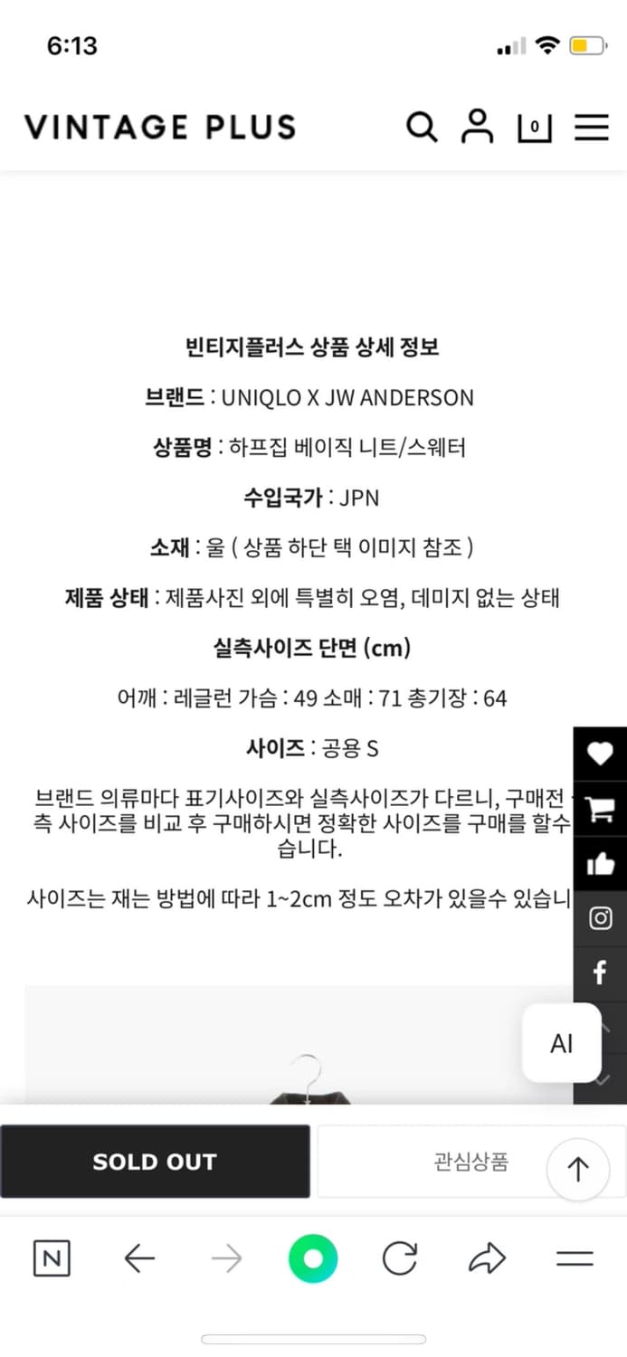 유니클로 jw 앤더슨 수플레얀 하프집 스웨터 s 상품이미지3