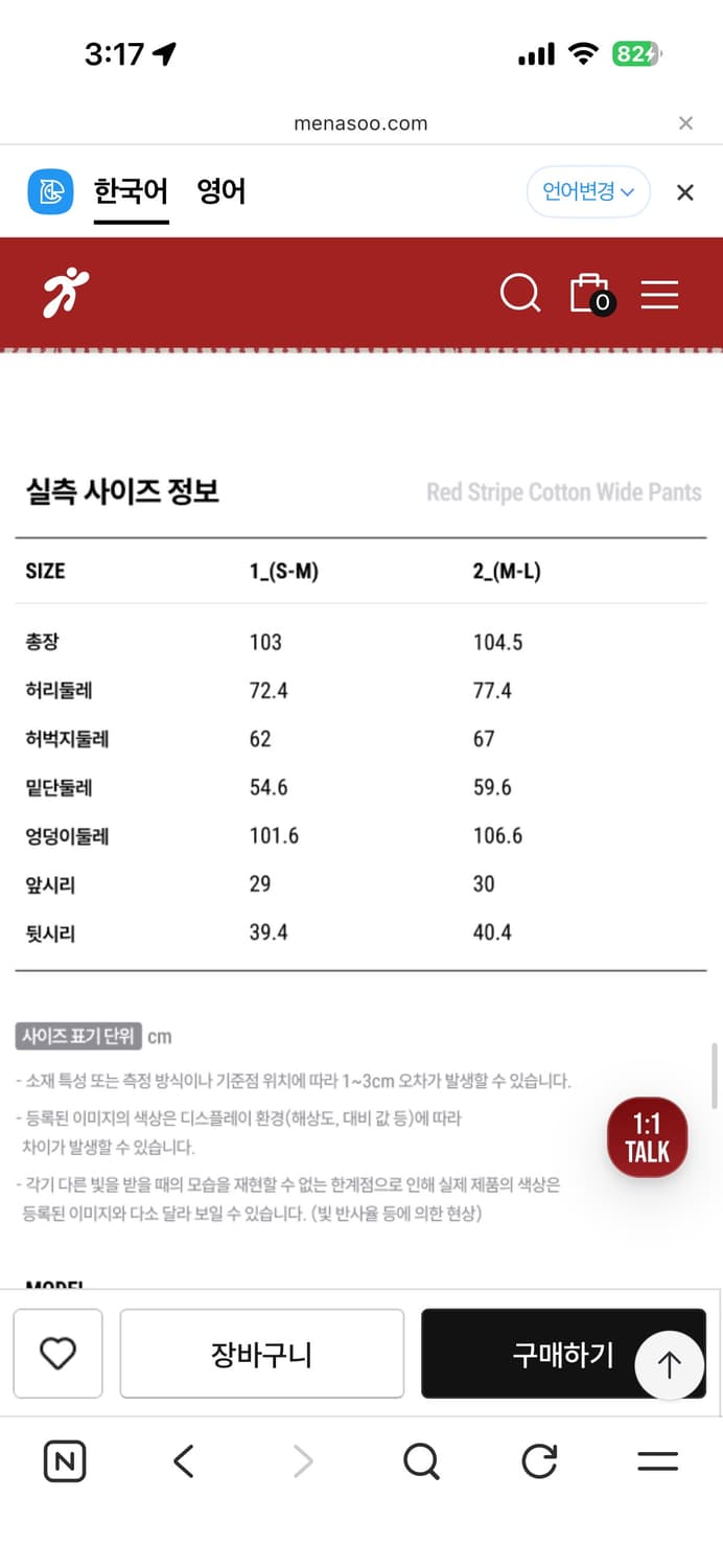 미나수 스트라이프팬츠 상품이미지2