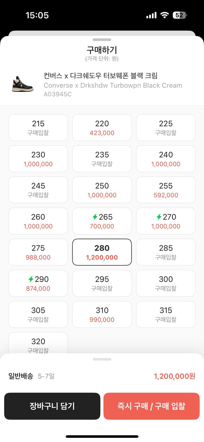 터보웨폰 280 상품이미지5