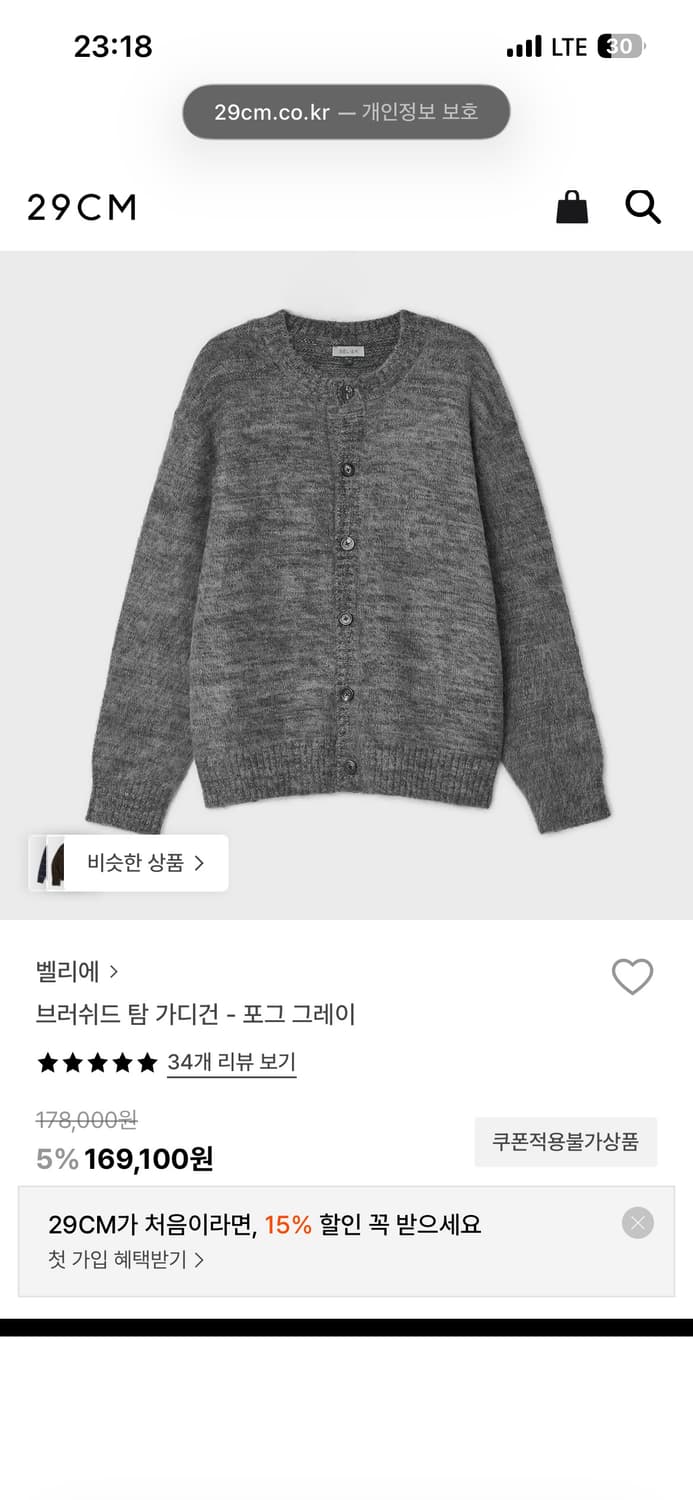 벨리에 브러쉬드 탐 가디건 그레이 100 상품이미지1