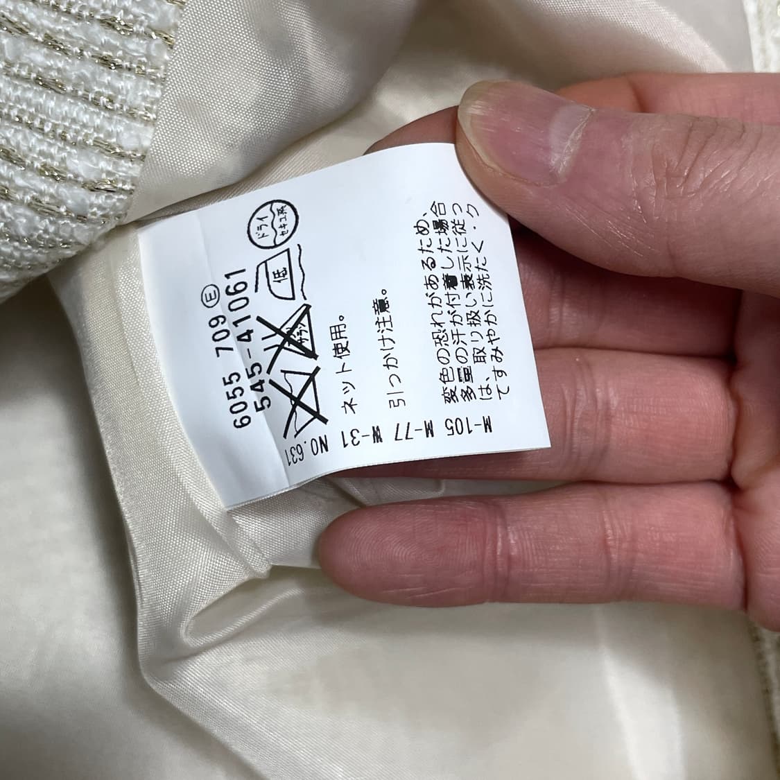 일본 빈티지 화이트 트위드자켓 여성40 상품이미지6