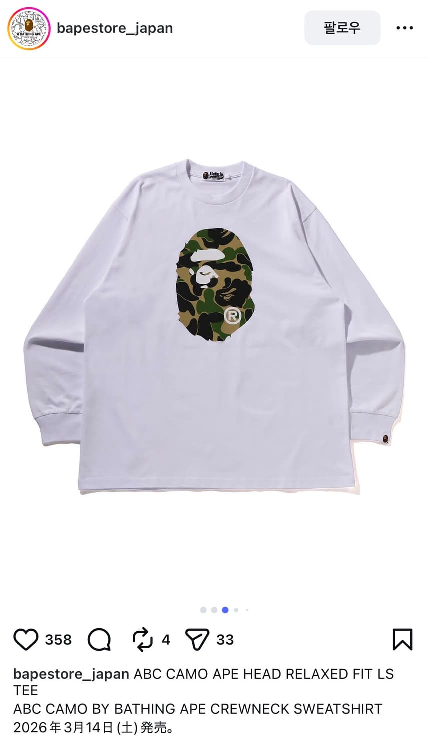BAPE 베이프 APC CAMO APE HEAD 롱슬리브 화이트 상품이미지1